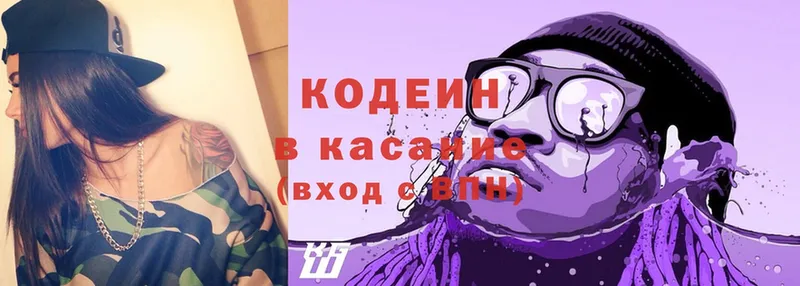 Кодеин Purple Drank  хочу наркоту  ОМГ ОМГ ССЫЛКА  Майкоп 