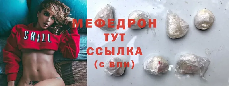 Мефедрон mephedrone  Майкоп 