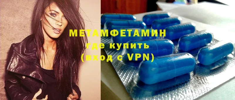 Метамфетамин Methamphetamine  где купить наркоту  Майкоп 